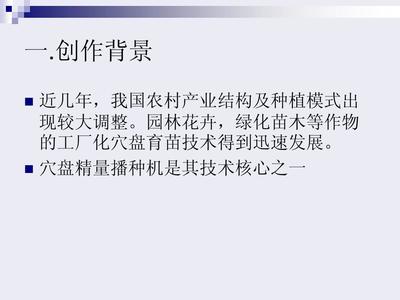 机械设计创新大赛(精简)PPT